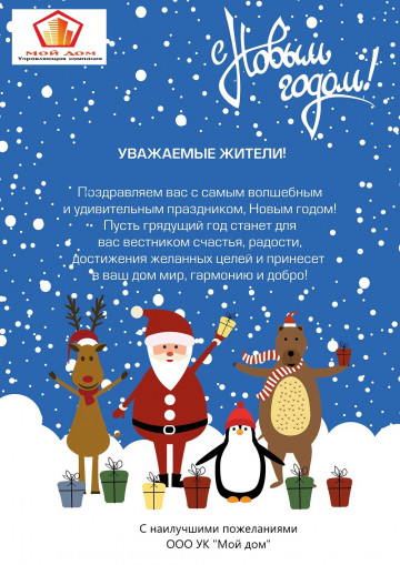 С наступающим Новым годом!!!