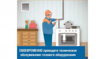 Отключат газ в квартире всем, кто не обеспечил доступ к газовому оборудованию для проведения плановой проверки