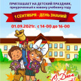 Приглашаем всех на праздник!!!