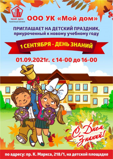 Приглашаем всех на праздник!!!