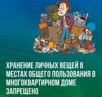Безопасность в МКД. Что нельзя хранить дома и как избежать рисков?