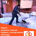 Наши будни