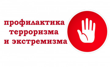 Увидел надпись – сообщи