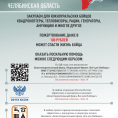 Все для Победы!