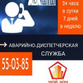 МЫ НА СВЯЗИ 24/7