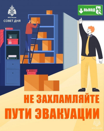 Захламление лестничных клеток теперь под запретом