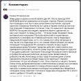 Отзыв о работе УК «Мой дом» от жительницы дома № 7 по улице Бориса Ручьева
