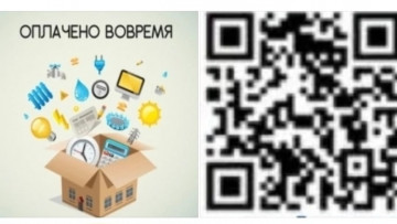 Не копите долги, оплачивайте жилищные и коммунальные услуги вовремя!