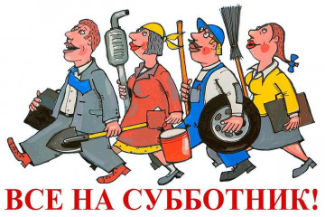 В Челябинской области стартуют весенние субботники