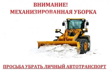 Уважаемые жители домов №55, 59, 63 и 63А по улице 50-летия Магнитки!