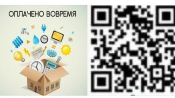 Не копите долги, оплачивайте жилищные и коммунальные услуги вовремя!