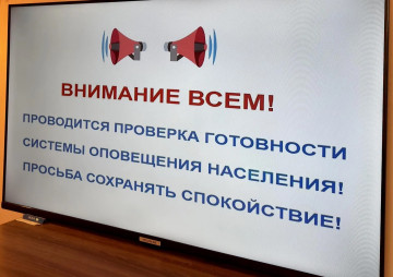 Без паники!