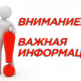 Уважаемые жители наших микрорайонов! Сообщаем Вам о том, что с 28.09.2022г. в течении 3х дней будет производиться пуск отопления. Поэтому, в случае утечек звонить по следующим телефонам: 134 мкр. 58-05-84 136 мкр. 45-04-62 136/1 мкр. 45-04-62 138 мкр. 45-