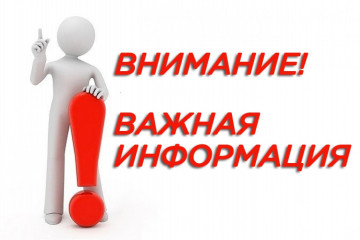 Уважаемые жители наших микрорайонов! Сообщаем Вам о том, что с 28.09.2022г. в течении 3х дней будет производиться пуск отопления. Поэтому, в случае утечек звонить по следующим телефонам: 134 мкр. 58-05-84 136 мкр. 45-04-62 136/1 мкр. 45-04-62 138 мкр. 45-