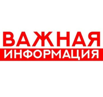 Актуализация контактов поможет быстро и эффективно решать срочнве вопросы и устранять аварийные ситуации