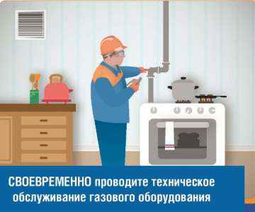 Плановое техническое обслуживание газового оборудования в доме № 18 по улице Труда