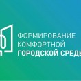 Голосуйте онлайн за общественные территории для благоустройства или (и) за то, как они будут выглядеть