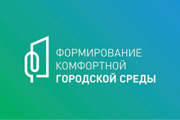 Голосуйте онлайн за общественные территории для благоустройства или (и) за то, как они будут выглядеть