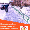 Наши будни
