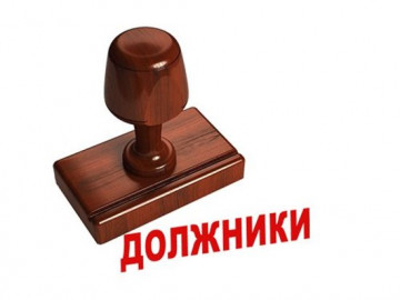Информация о задолженности свыше 3 месяцев собственников и нанимателей МКД за жилищные услуги по состоянию на 01.10.2023 ❗❗❗
