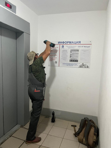 Установили новые информационные доски в новом доме