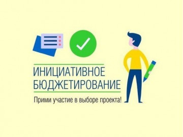 Ваш голос может стать решающим в благоустройстве внутриквартальной территории 144 микрорайона