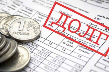 Информация о задолженности за ЖКУ свыше 3 месяцев
