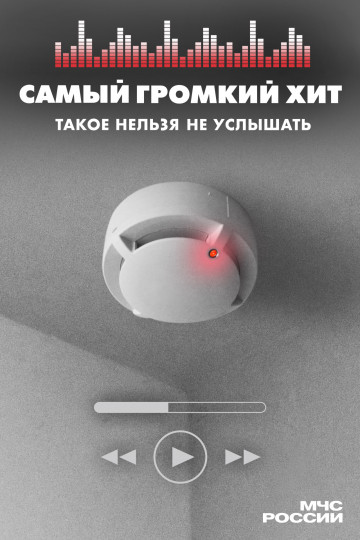 Автономные дымоизвещатели помогают спасти жизнь людей при пожаре