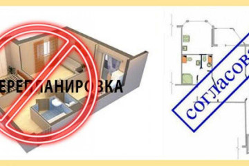 С 1 июля 2026 года перепланировка любой сложности требует обязательного согласования с Государственной жилищной инспекцией