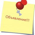 Уважаемые жители многоквартирного дома по ул. Тевосяна, д.17!