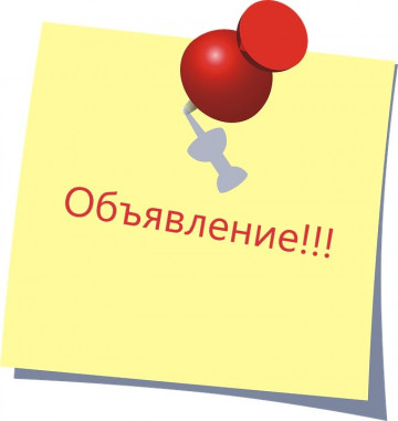 Уважаемые жители многоквартирного дома по ул. Тевосяна, д.17!