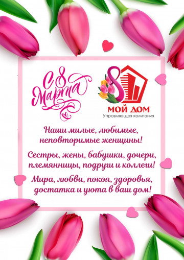 Дорогие женщины!