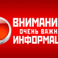 Информация для собственников многоквартирного дома № 35 по ул. 50-летия Магнитки