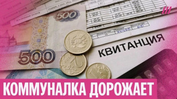 Почему в Магнитогорске резко подорожали ЖКУ в 2026 году?