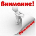 Управляющая компания спишет задолженность по пене