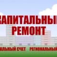 На Тевосяна 19 состоится общее собрание собственников по вопросу замены владельца спецсчета.