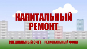 На Тевосяна 19 состоится общее собрание собственников по вопросу замены владельца спецсчета.