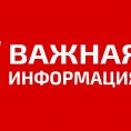 Информация для жителей домов по адресам ул. Агалакова, д.49 и ул. Хохрякова, 6в г. Челябинска!