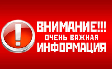 ОБЪЯВЛЕНИЕ