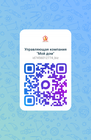 Как присоединиться к чату MAX?