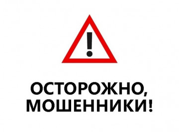 В Челябинской области активизировались мошенники, представляющиеся сотрудниками ГЖИ