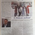 Вышел восьмой номер газеты   "Мой дом".