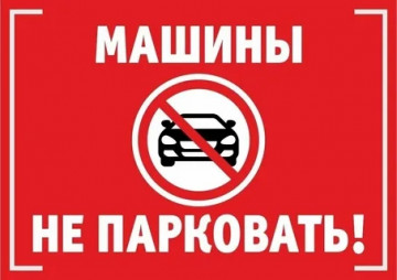 В 144 микрорайоне устанавливают опоры наружного освещения. Автовладельцев просят убрать машины с внутриквартальных проездов